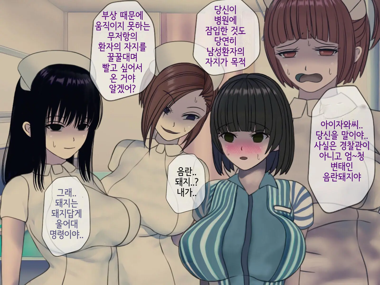 Sakusei Byoutou Saishuukai ~Seikaku Saiaku No Nurse Shika Inai Byouin De Shasei Kanri Seikatsu~ | 착정병원 최종회~ 성격 나쁜 간호사들밖에 없는 병원에서 사정관리생활~